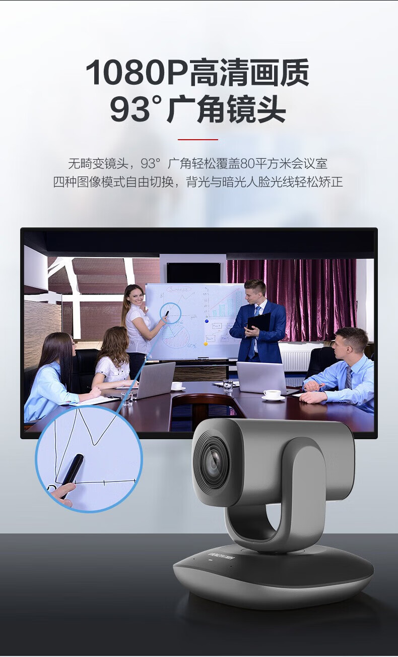 海康威视 HIKVISION U102D电脑摄像机200万高清带麦克风USB云台免驱办公视频会议直播网课复试考研标配
