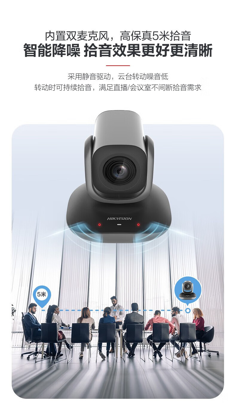 海康威视 HIKVISION U102D电脑摄像机200万高清带麦克风USB云台免驱办公视频会议直播网课复试考研标配