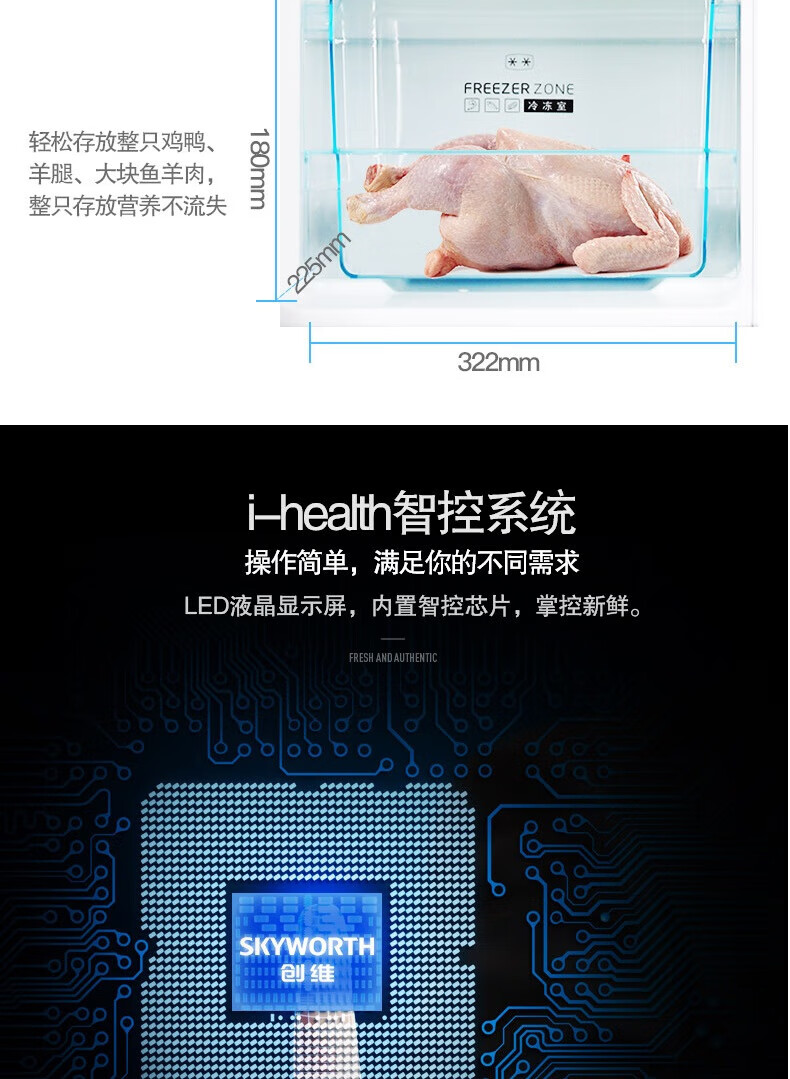 创维（Skyworth）高效无霜风道系统 纤薄机身 BCD-543WY典雅棕