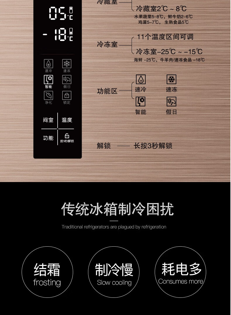 创维（Skyworth）高效无霜风道系统 纤薄机身 BCD-543WY典雅棕
