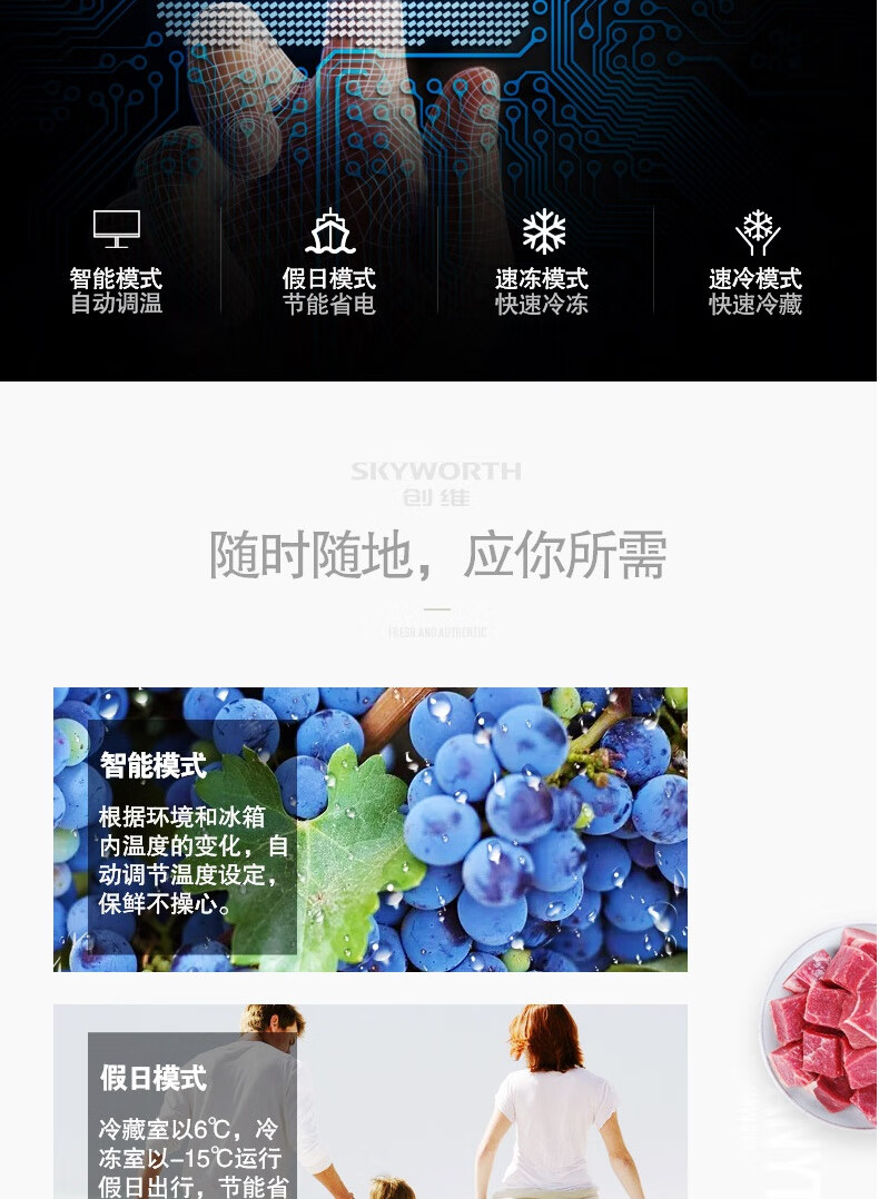 创维（Skyworth）高效无霜风道系统 纤薄机身 BCD-543WY典雅棕