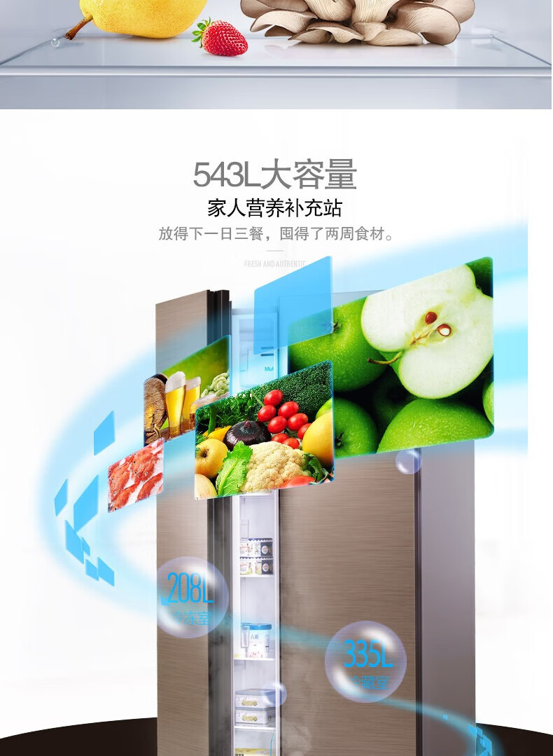 创维（Skyworth）高效无霜风道系统 纤薄机身 BCD-543WY典雅棕