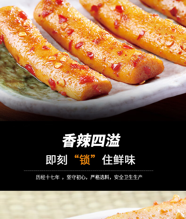 渔米之湘 鱼仙贝烧烤味18g*20包/盒