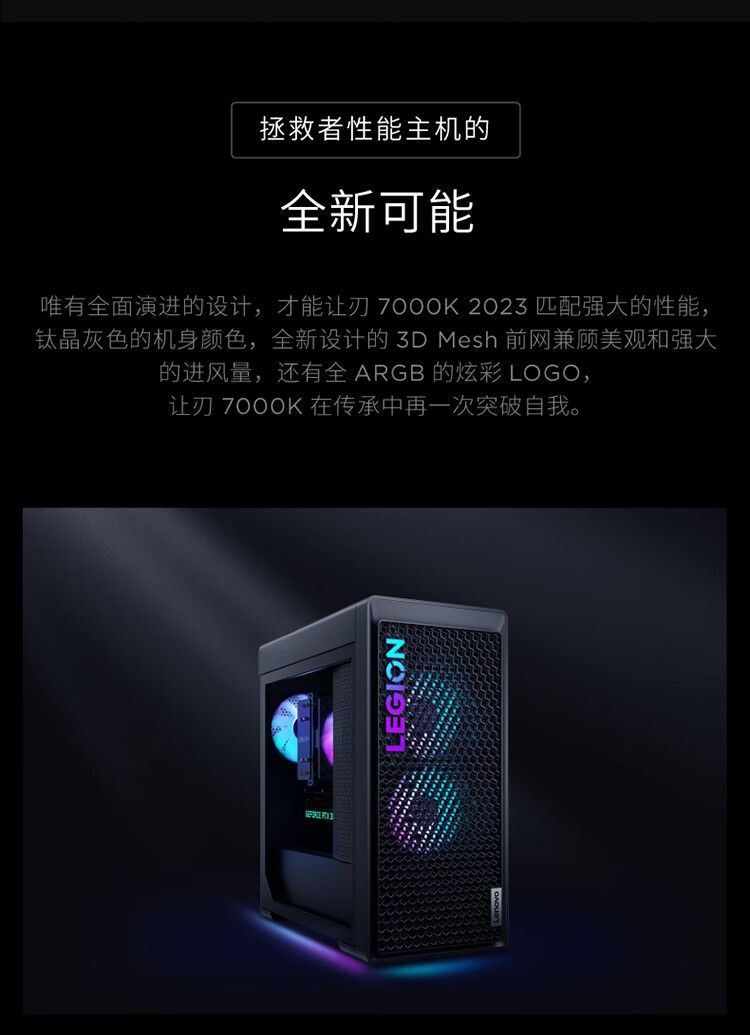 联想（Lenovo）商用办公家用电脑拯救者刃7000K-26IRB i5-13600KF 16G 1TSSD/W11 RTX4060Ti_8G风冷侧透550W