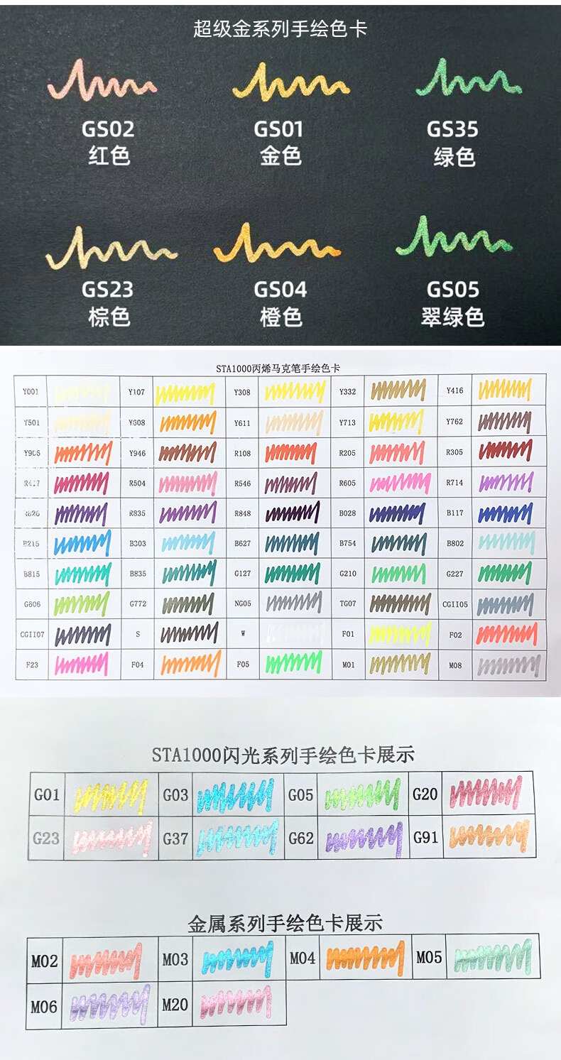 斯塔 丙烯马克笔 防水手绘衣服鞋子涂鸦笔 24色套装 1000
