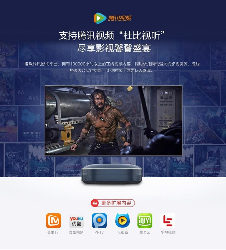 长虹（CHANGHONG）激光电视 三色 4K高清家用投影仪 超短焦激光影院 激光工程投影仪 C8UT