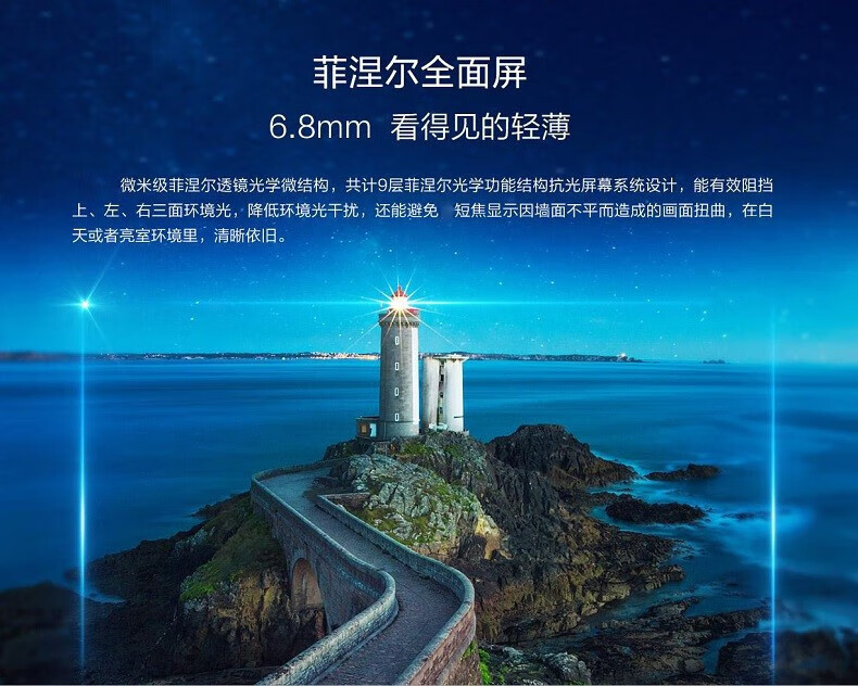 长虹（CHANGHONG）激光电视 三色 4K高清家用投影仪 超短焦激光影院 激光工程投影仪 C8UT