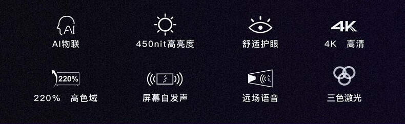 长虹（CHANGHONG）激光电视 三色 4K高清家用投影仪 超短焦激光影院 激光工程投影仪 C8UT