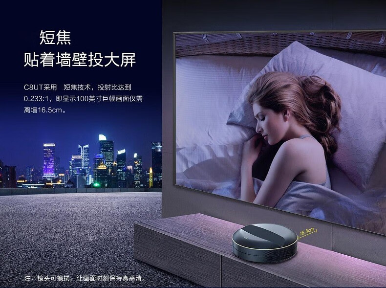 长虹（CHANGHONG）激光电视 三色 4K高清家用投影仪 超短焦激光影院 激光工程投影仪 C8UT