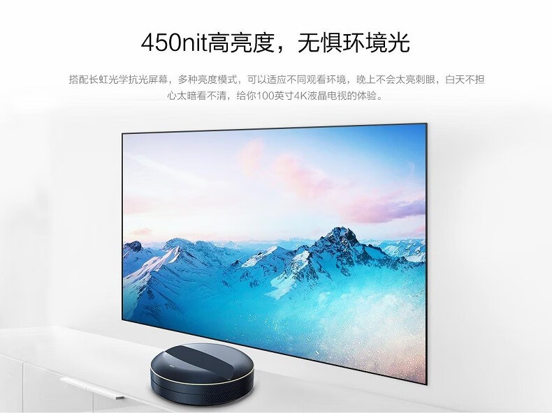 长虹（CHANGHONG）激光电视 三色 4K高清家用投影仪 超短焦激光影院 激光工程投影仪 C8UT