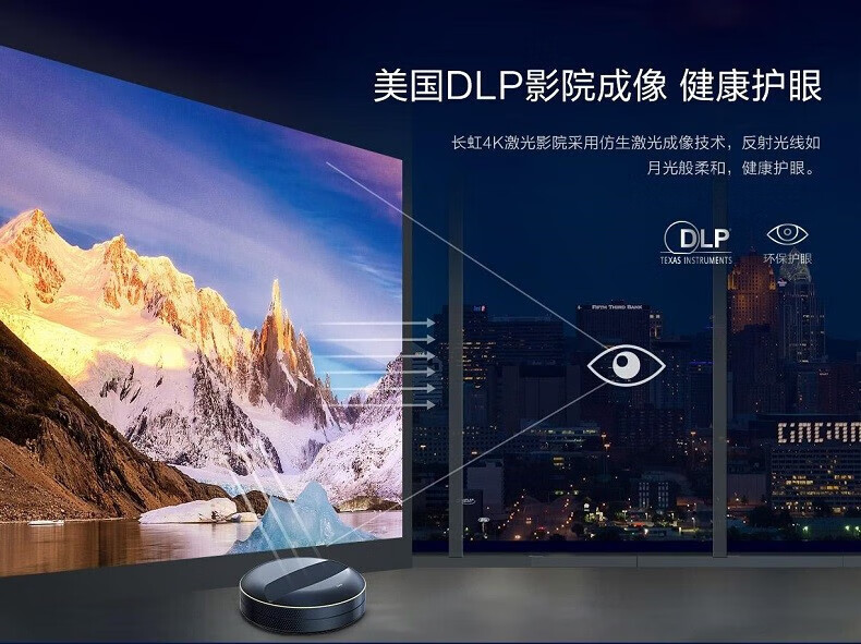 长虹（CHANGHONG）激光电视 三色 4K高清家用投影仪 超短焦激光影院 激光工程投影仪 C8UT