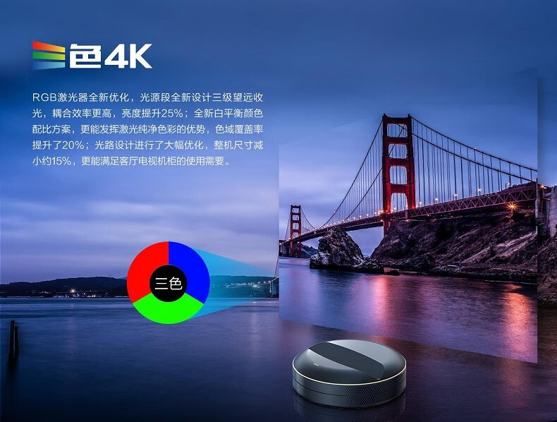 长虹（CHANGHONG）激光电视 三色 4K高清家用投影仪 超短焦激光影院 激光工程投影仪 C8UT