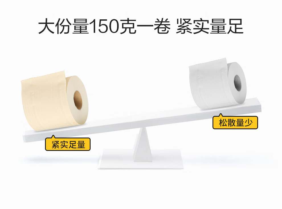 竹妃 竹浆本色有芯卷纸 3层150g卫生纸 27卷/箱