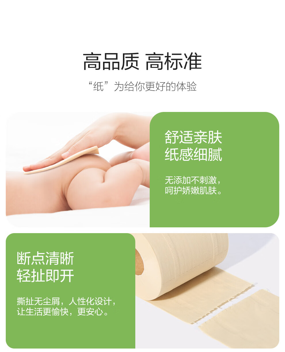 竹妃 竹浆本色有芯卷纸 3层150g卫生纸 27卷/箱