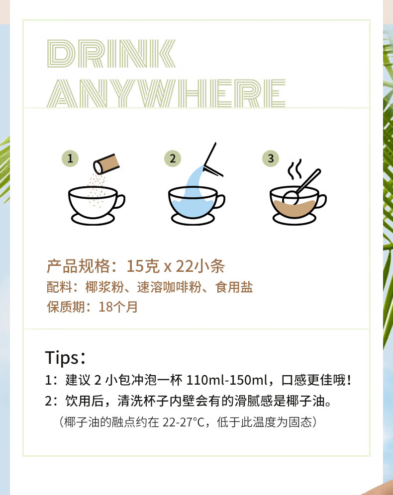 南國 椰奶咖啡粉 生椰拿铁330g*2袋（不添加白砂糖）
