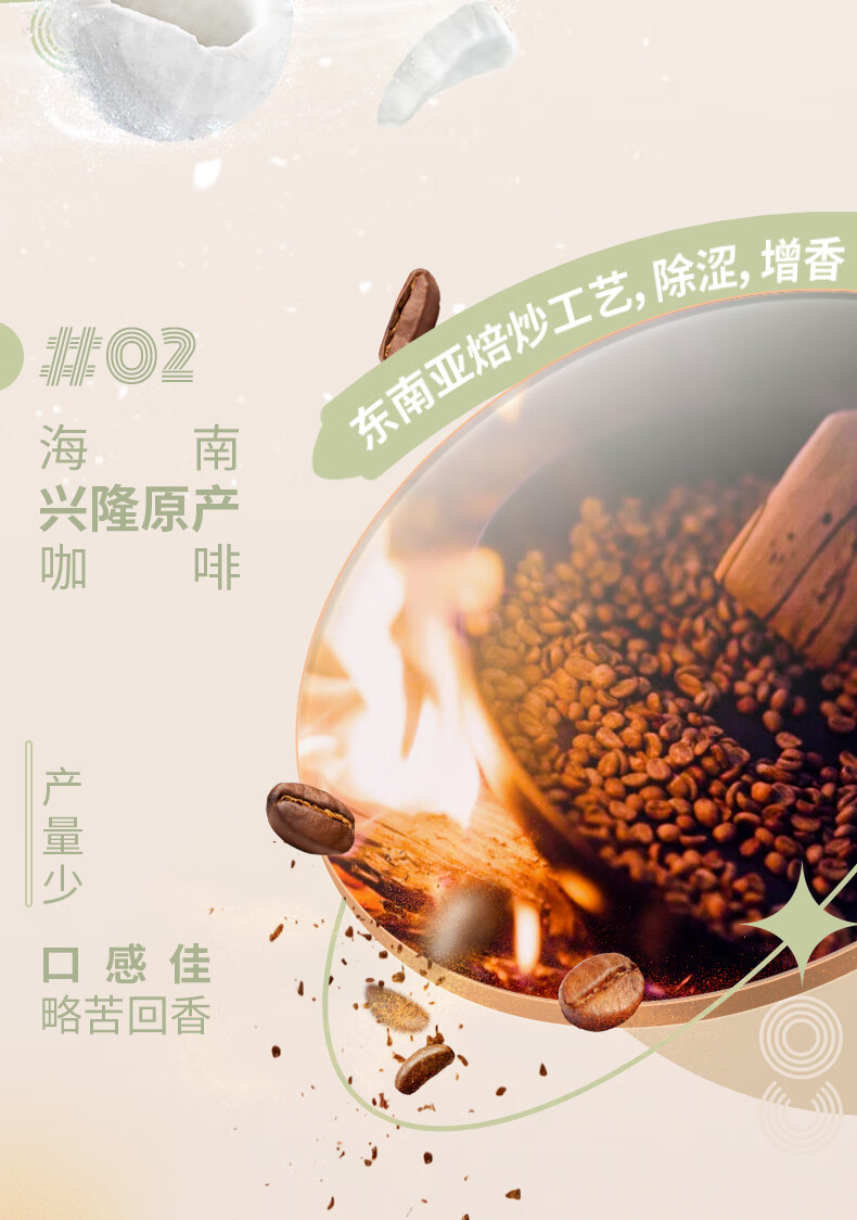 南國 椰奶咖啡粉 生椰拿铁330g*2袋（不添加白砂糖）