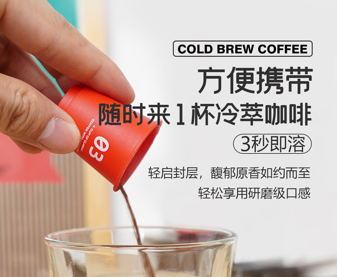 景兰（JINGLAN）97%冷萃咖啡四口味即溶速溶超冷萃咖啡12罐盒装