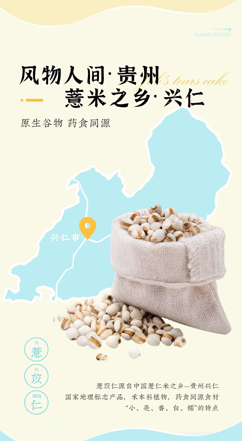 雅觅 特色小吃茶点办公室休闲零食 兴仁薏米糕 320g