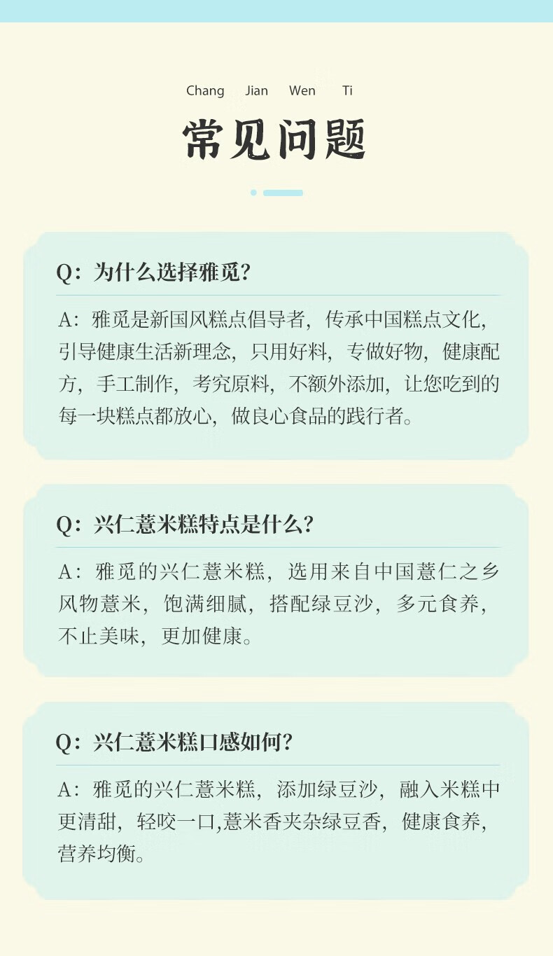 雅觅 特色小吃茶点办公室休闲零食 兴仁薏米糕 320g