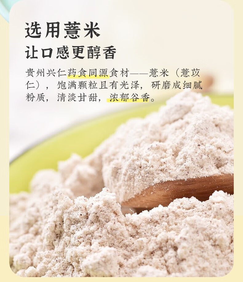 雅觅 特色小吃茶点办公室休闲零食 兴仁薏米糕 320g