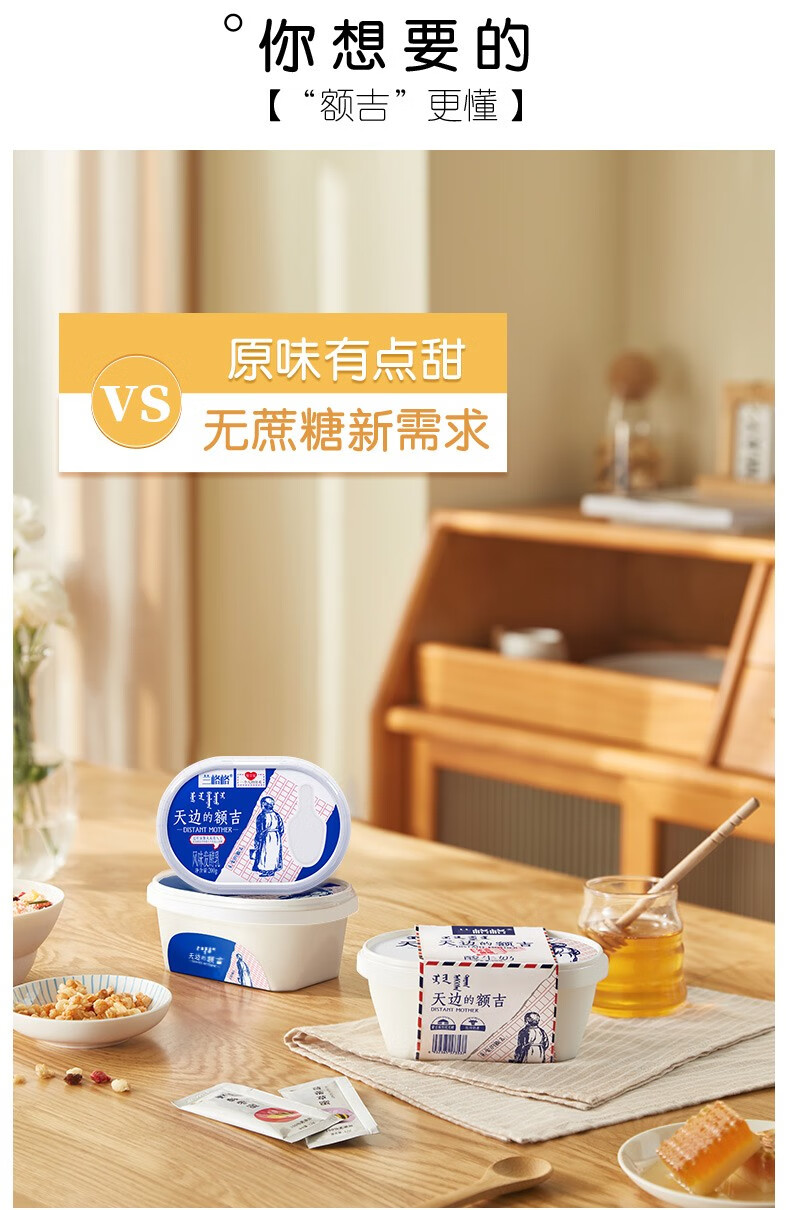 兰格格 天边的额吉低温酸奶400g*4盒（加赠谷物包15g*4袋）