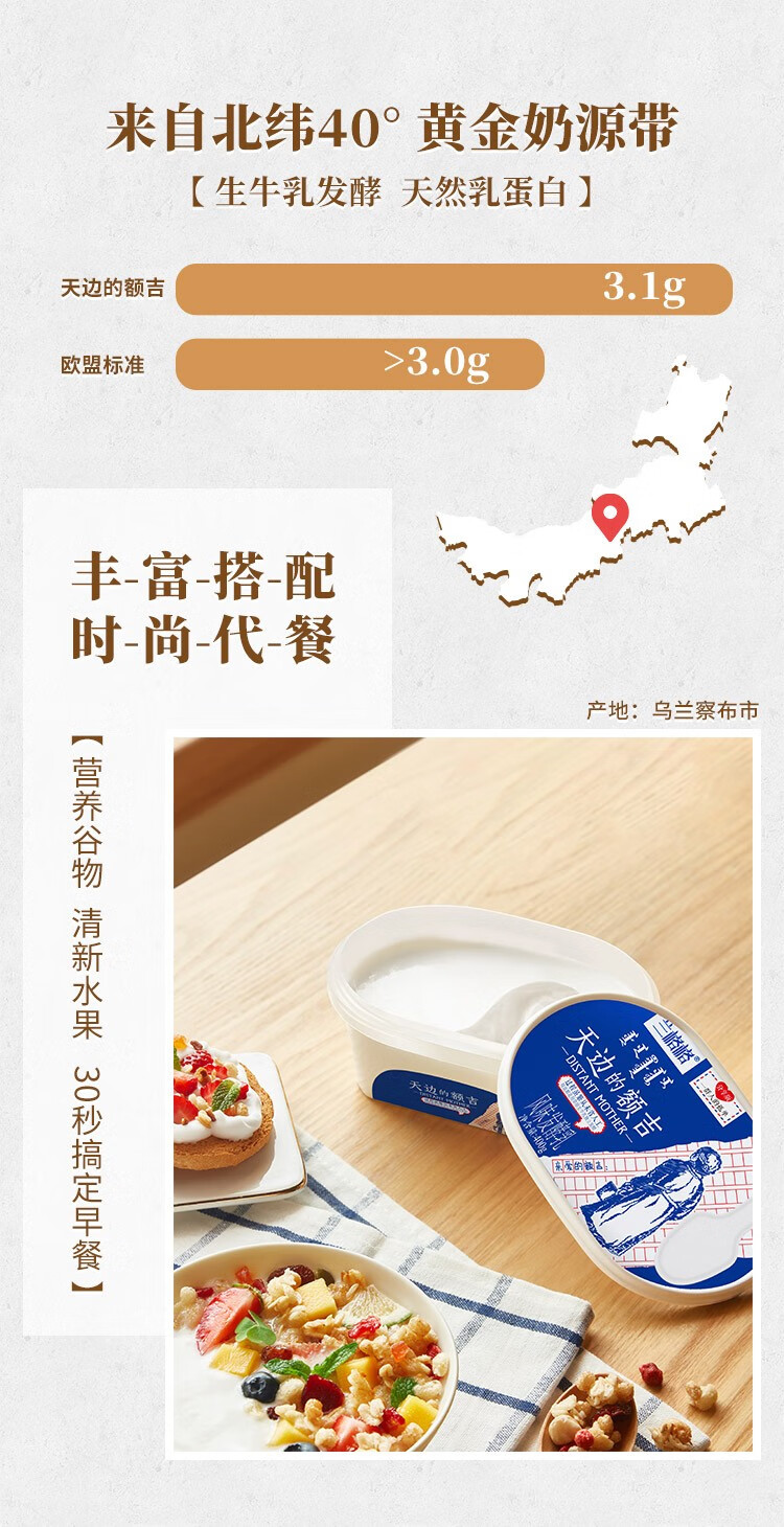 兰格格 天边的额吉低温酸奶400g*4盒（加赠谷物包15g*4袋）