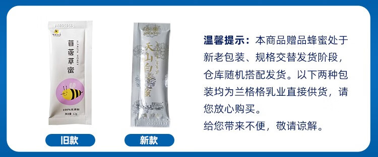 兰格格 天边的额吉0蔗糖低温酸奶400g*4盒（赠谷物包4袋+苜宿蜂蜜4包)