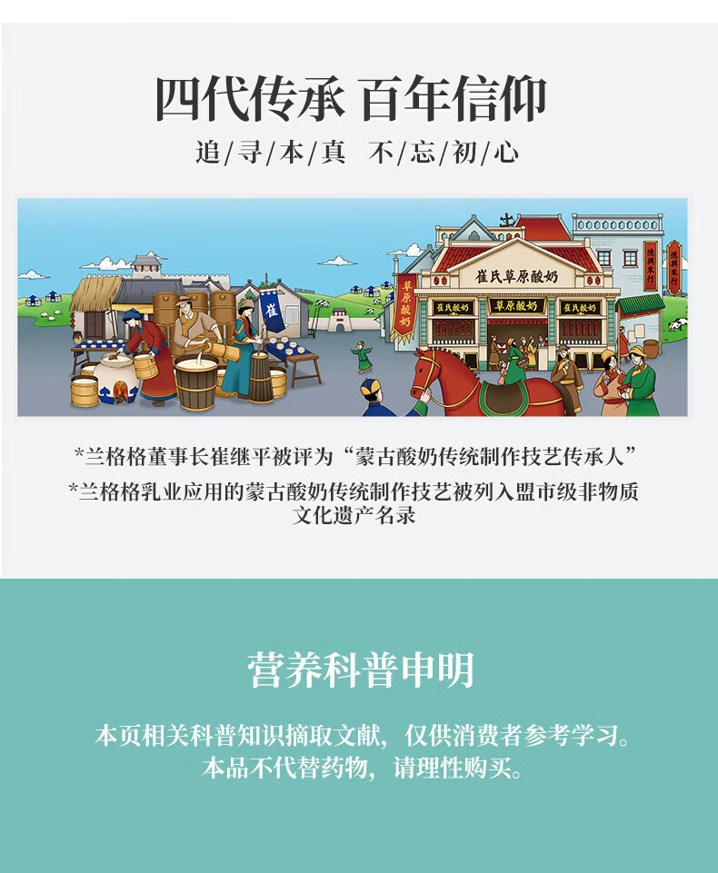 兰格格 蒙古低温熟酸奶230g*12瓶