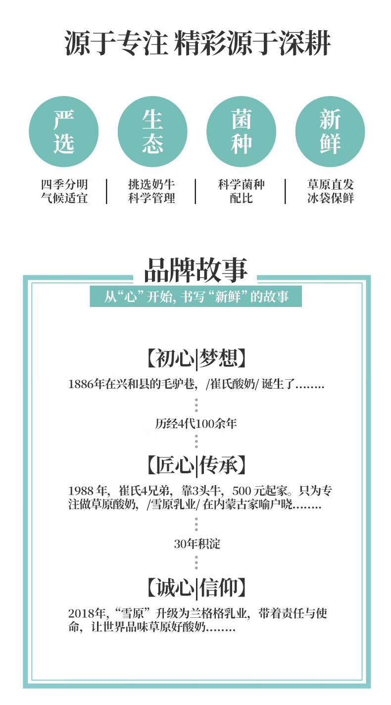 兰格格 蒙古低温熟酸奶230g*12瓶