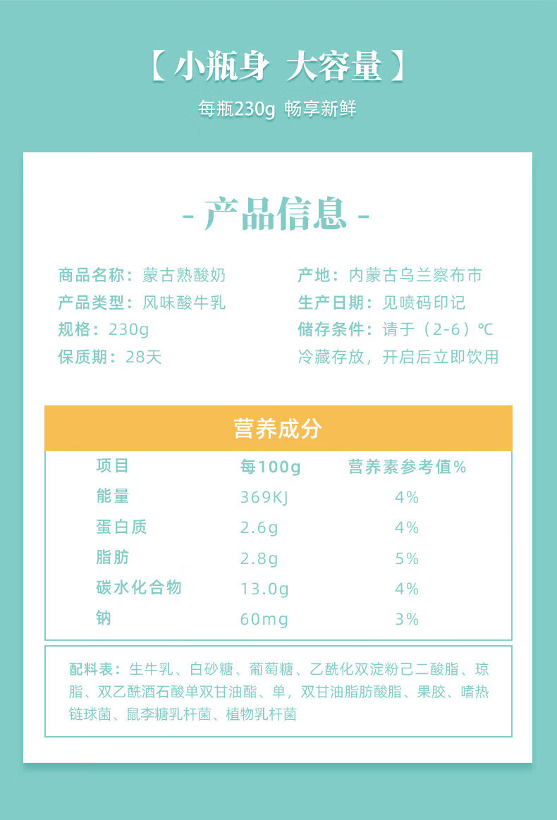 兰格格 蒙古低温熟酸奶230g*12瓶