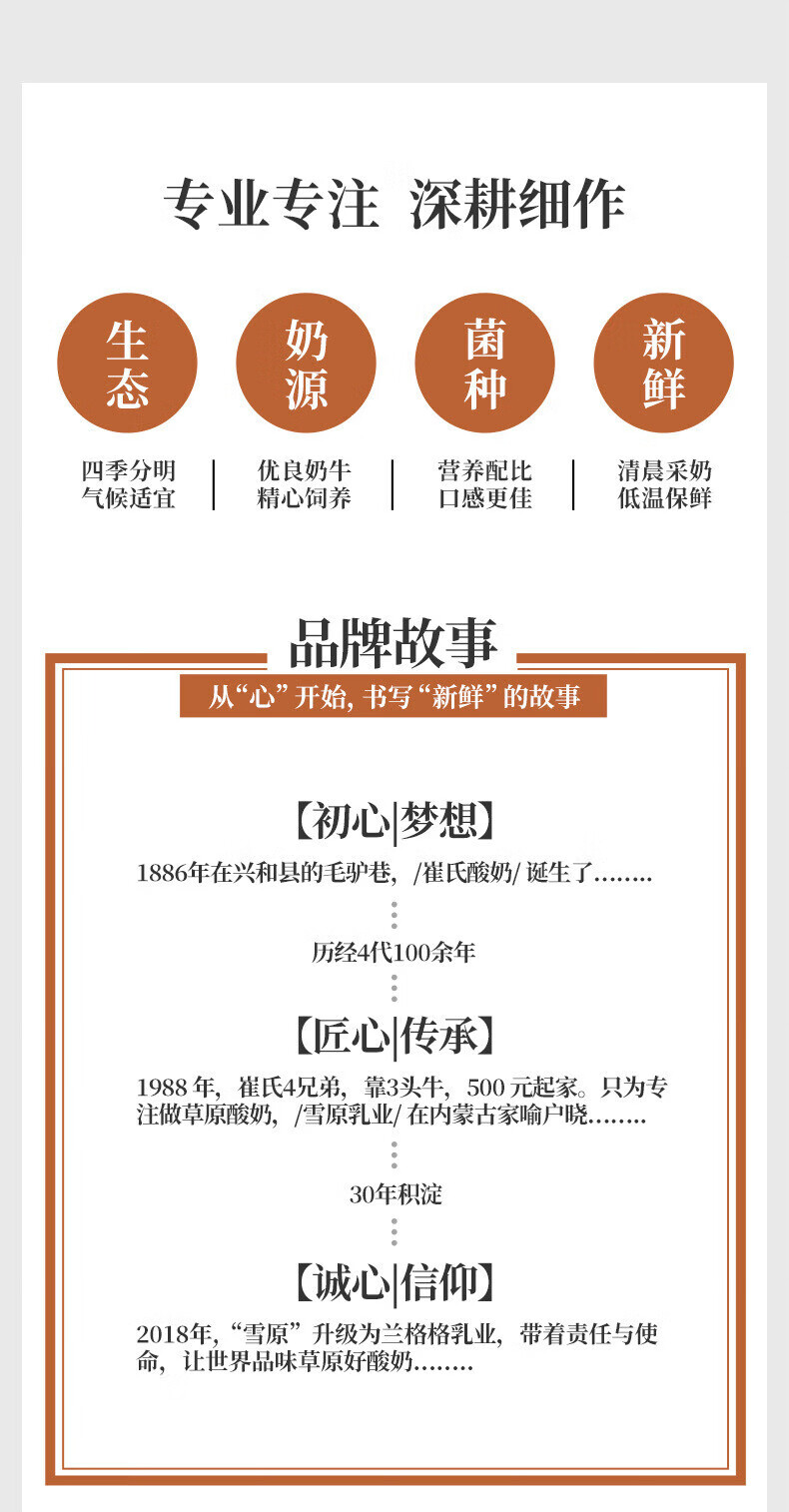 兰格格 蒙古低温炭烧熟酸奶1kg*2瓶