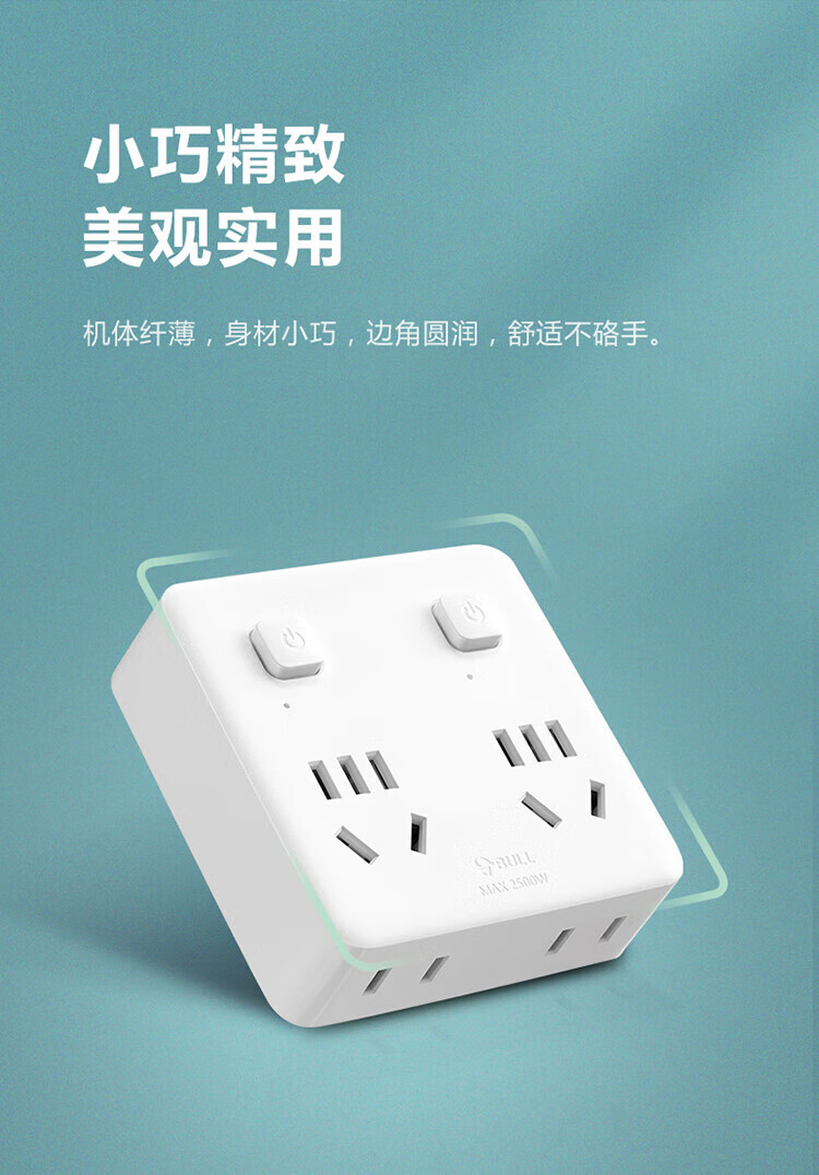 公牛（BULL）86型转换插头/插座/转换插座/电源转换器/一转四转换插头 适用于卧室厨房 4位分控 GN-93223