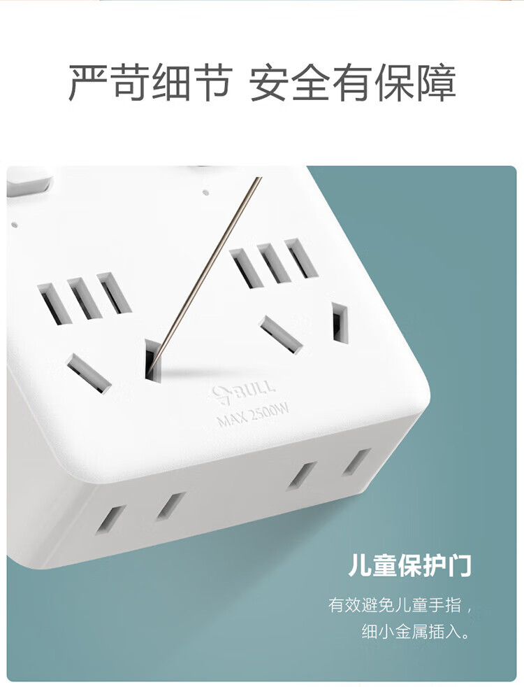 公牛（BULL）86型转换插头/插座/转换插座/电源转换器/一转四转换插头 适用于卧室厨房 4位分控 GN-93223