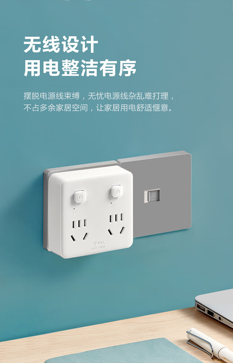 公牛（BULL）86型转换插头/插座/转换插座/电源转换器/一转四转换插头 适用于卧室厨房 4位分控 GN-93223