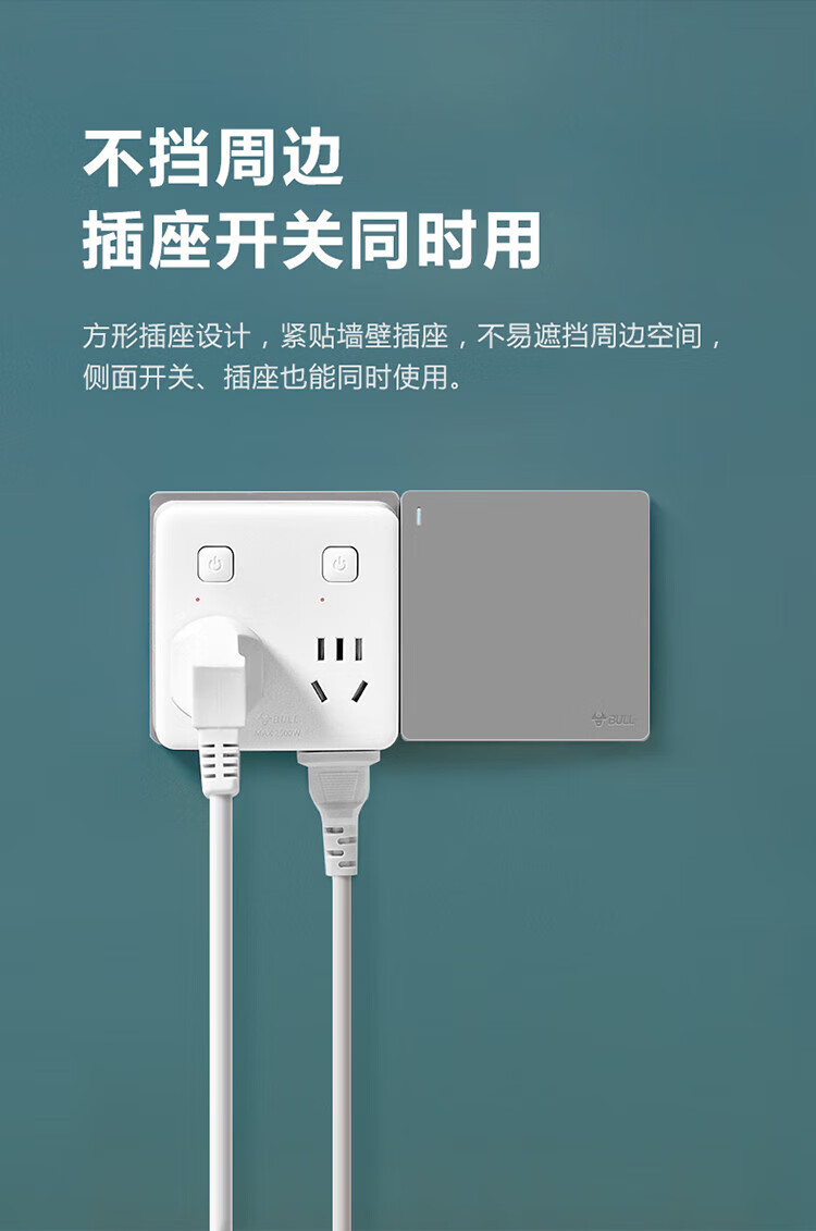 公牛（BULL）86型转换插头/插座/转换插座/电源转换器/一转四转换插头 适用于卧室厨房 4位分控 GN-93223