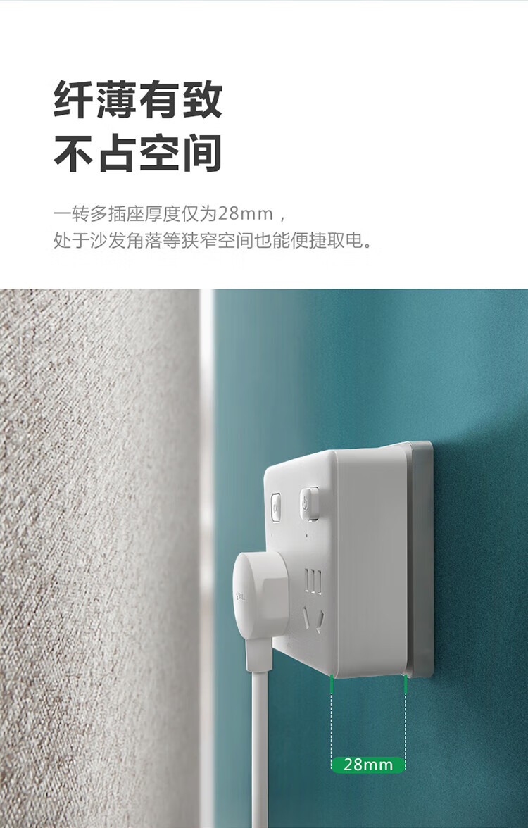 公牛（BULL）86型转换插头/插座/转换插座/电源转换器/一转四转换插头 适用于卧室厨房 4位分控 GN-93223
