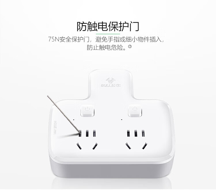 公牛（BULL）转换插头/品字形一转二插座/无线转换插座/电源转换器 适用于卧室厨房 2位分控插座 GN-96023