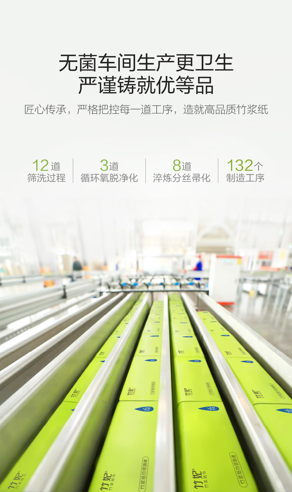 竹妃 竹浆本色销冠纸巾组合（130抽/抽纸*3+150g有芯卷纸*4）