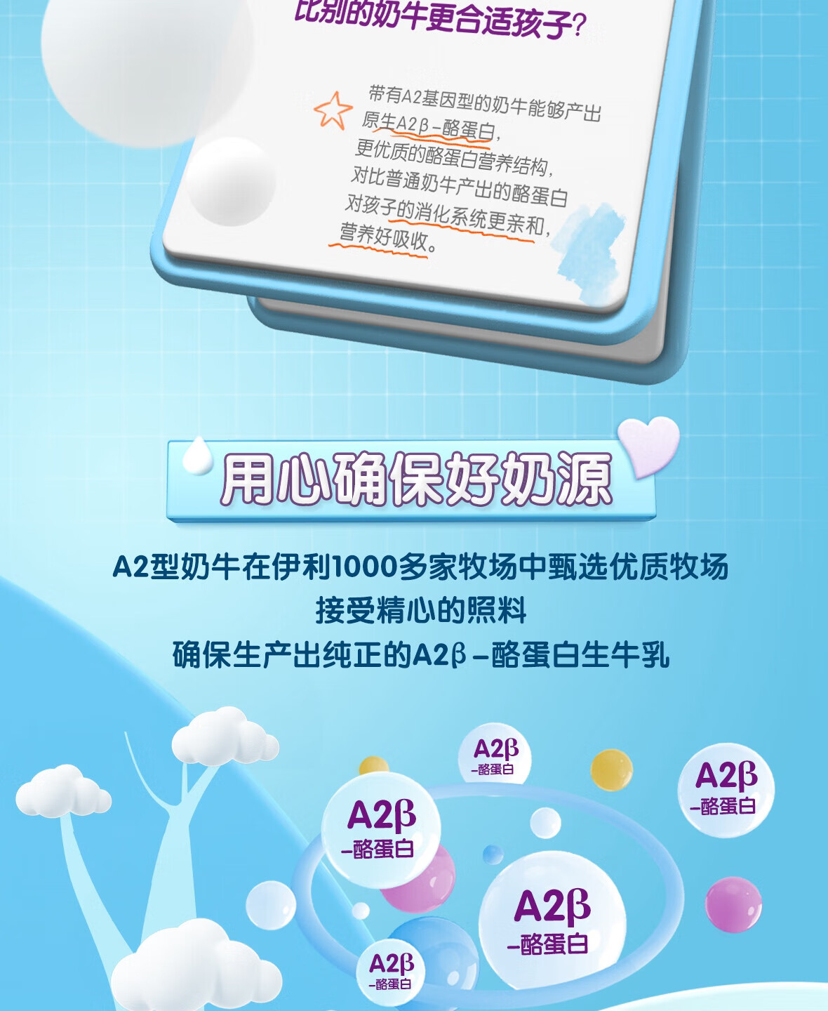 QQ星 原生高钙牛奶A2β-酪蛋白儿童纯牛奶195ml*12盒/箱 礼盒装