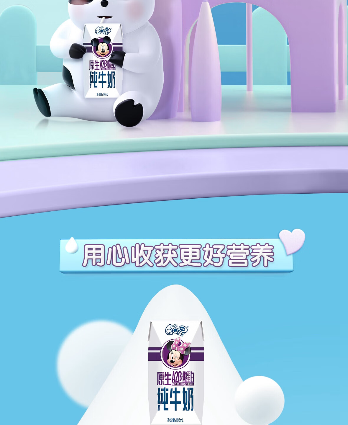QQ星 原生高钙牛奶A2β-酪蛋白儿童纯牛奶195ml*12盒/箱 礼盒装