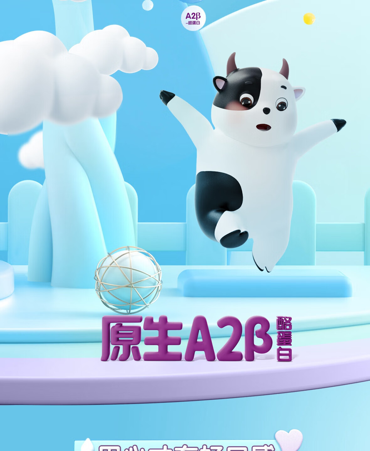 QQ星 原生高钙牛奶A2β-酪蛋白儿童纯牛奶195ml*12盒/箱 礼盒装