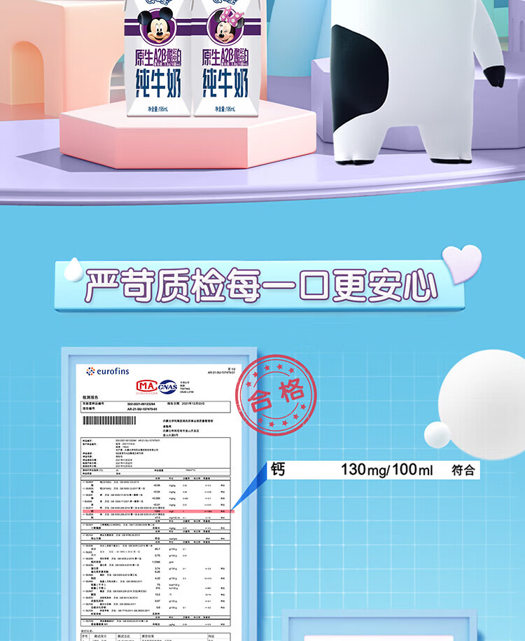 QQ星 原生高钙牛奶A2β-酪蛋白儿童纯牛奶195ml*12盒/箱 礼盒装