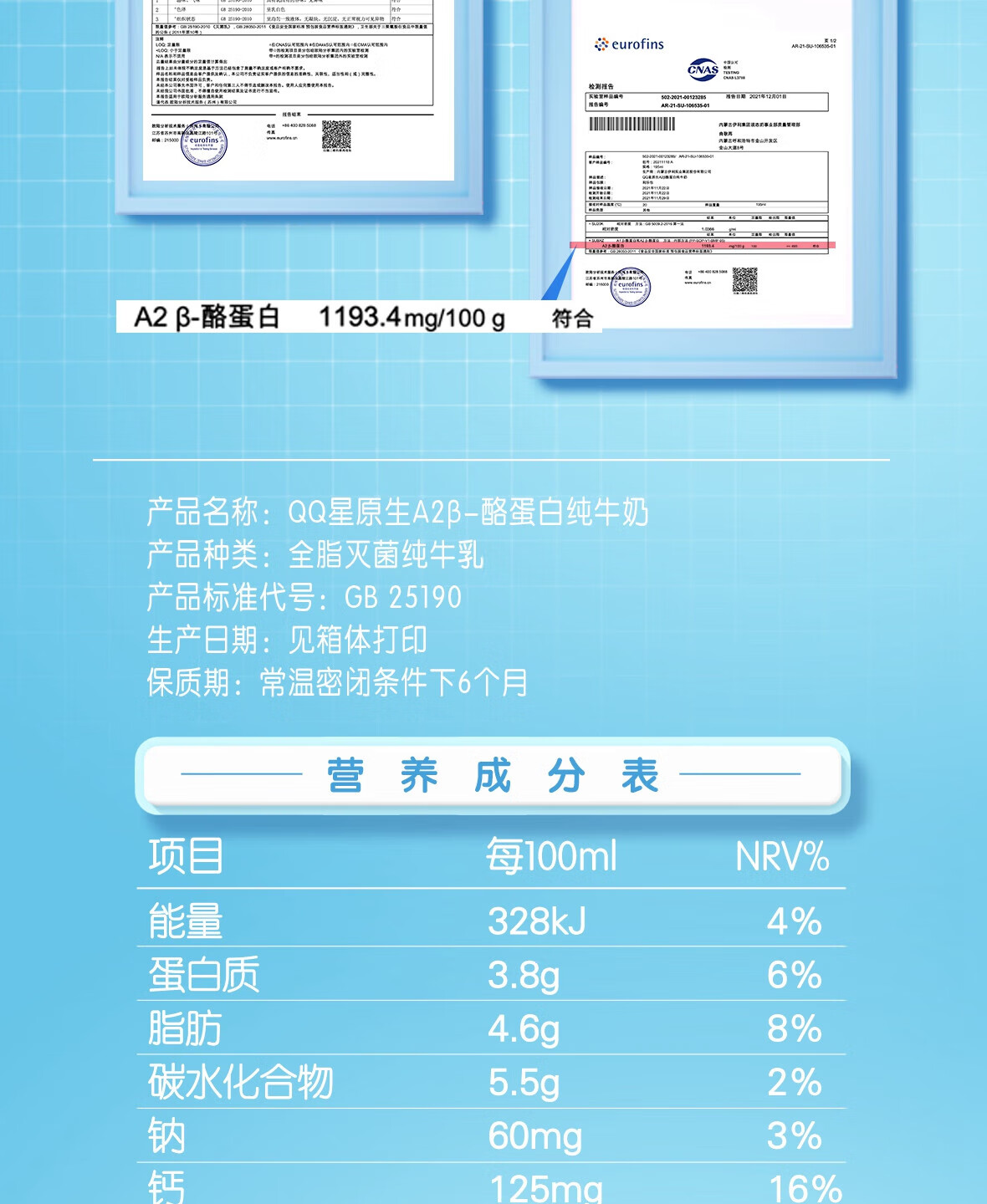 QQ星 原生高钙牛奶A2β-酪蛋白儿童纯牛奶195ml*12盒/箱 礼盒装