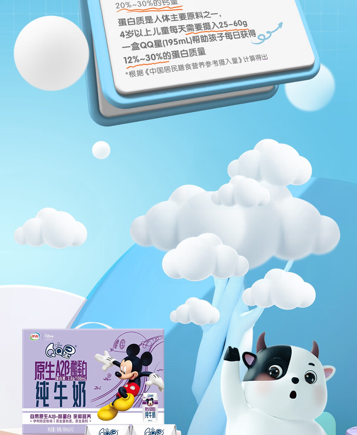 QQ星 原生高钙牛奶A2β-酪蛋白儿童纯牛奶195ml*12盒/箱 礼盒装
