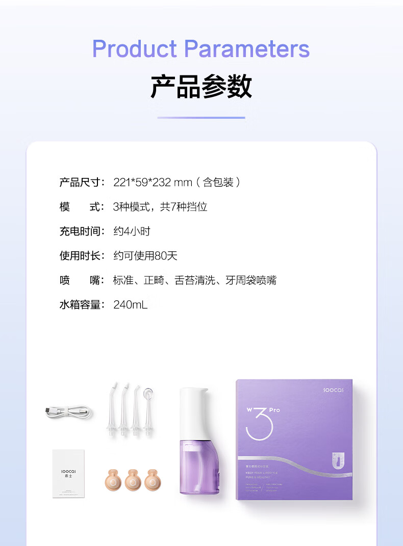 素士(SOOCAS)立式便携冲牙器W3pro蓝-礼盒水牙线洗牙器