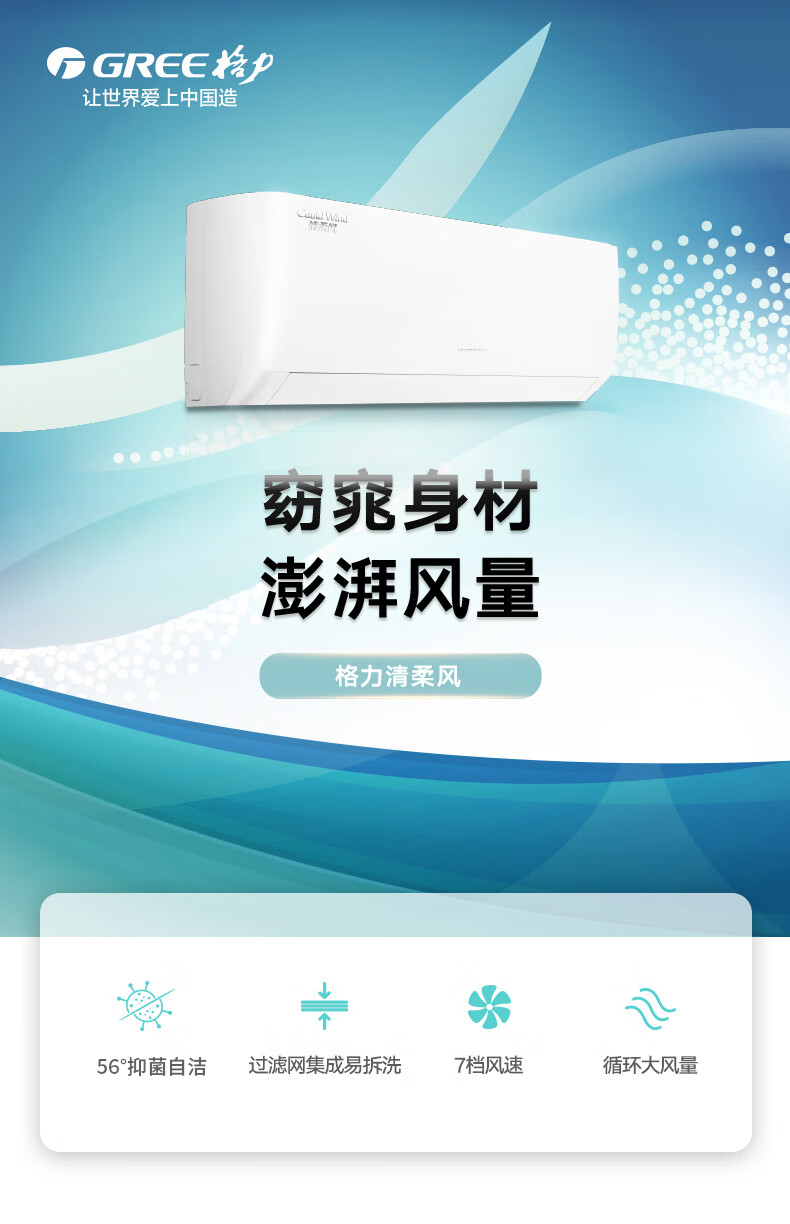 格力（GREE）空调清柔风变频冷暖3级能效挂机空调 KFR-26GW/(26563)FNhAa-B3JY01