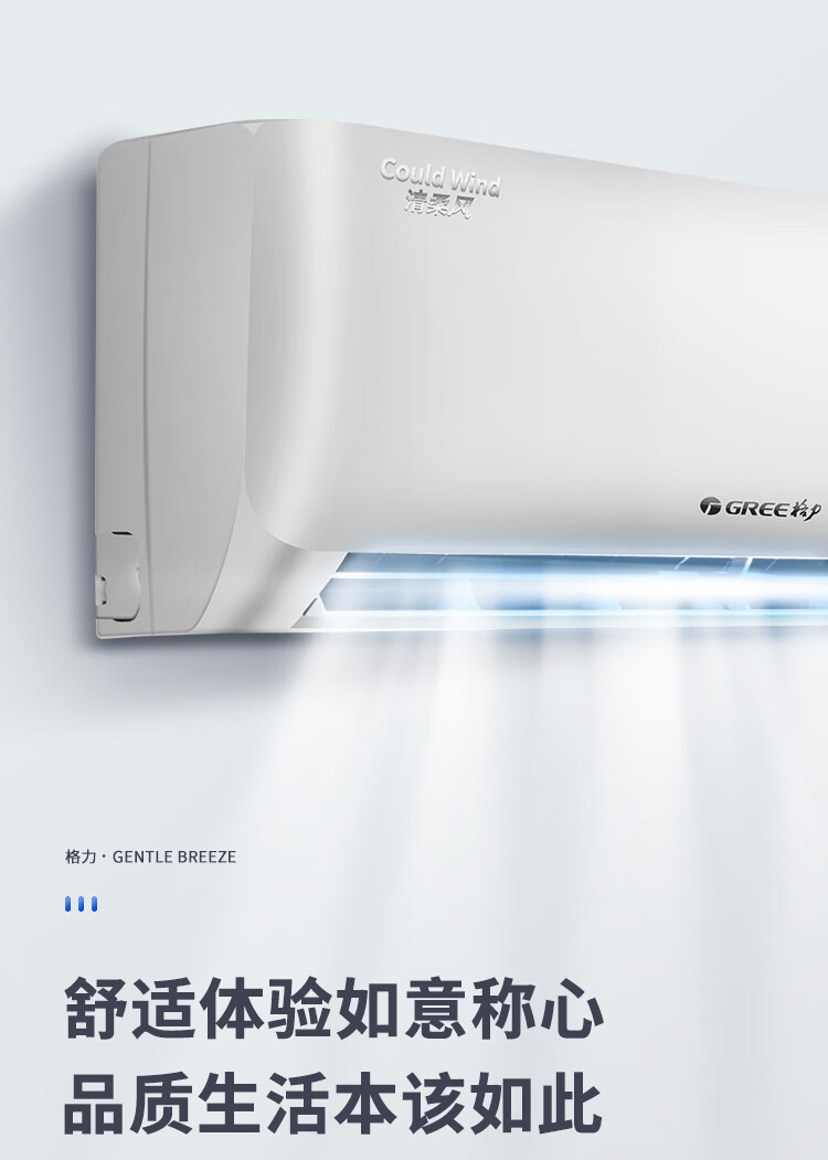 格力（GREE）空调清柔风变频冷暖1.5匹3级能效挂机空调 KFR-35GW/(35563)FNhAa-B3JY01