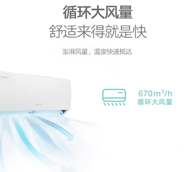 格力（GREE）变频冷暖空调 1.5匹KFR-35GW/(35563)FNhAd -B1JY01