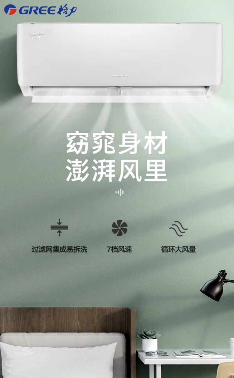 格力（GREE）变频冷暖空调 1.5匹KFR-35GW/(35563)FNhAd -B1JY01