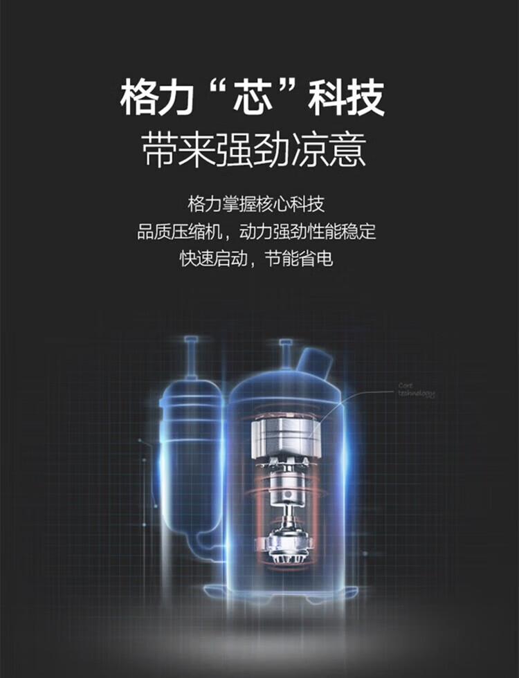 格力（GREE）变频冷暖空调 1.5匹KFR-35GW/(35563)FNhAd -B1JY01